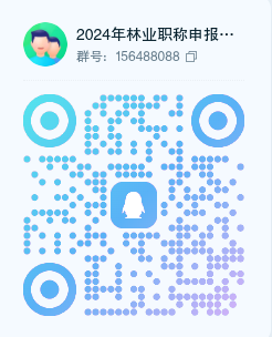 图片[1]-关于报送2024年度湖北省林业高级和省直林业中级及初级专业技术职务任职资格评审材料的通知-全国职称政策库